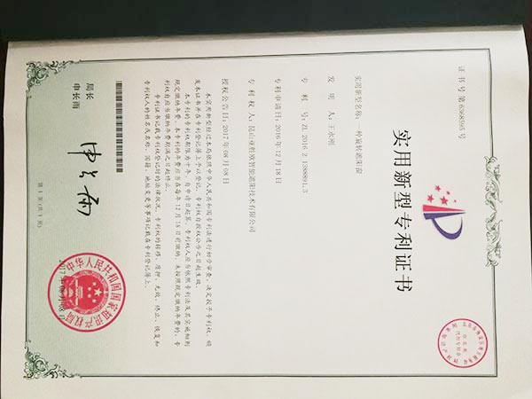 實用新型專利證書