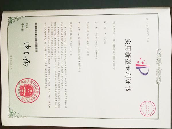 實用新型專利證書